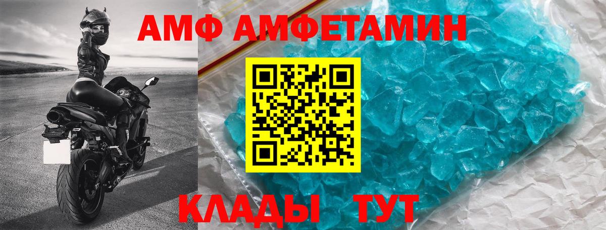 АМФ 97% Карабулак