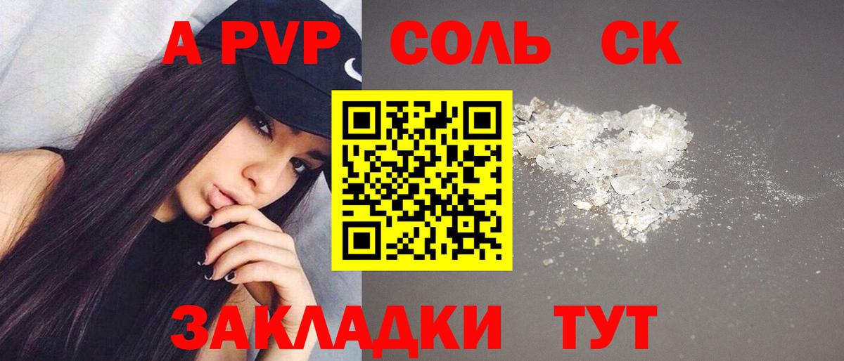Alfa_PVP кристаллы Карабулак
