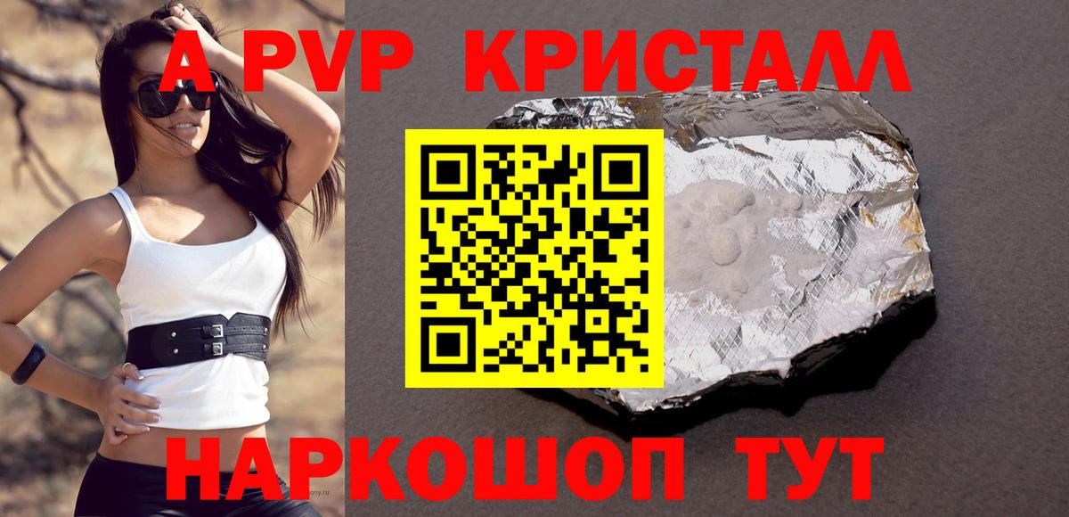 А ПВП VHQ  А ПВП мука  купить наркоту  Карабулак  Вход с VPN 