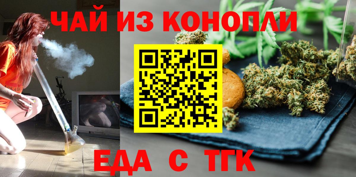 Cannafood конопля  Вход с VPN  Карабулак 