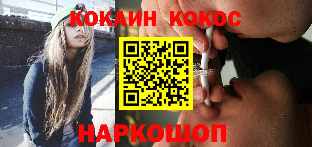 COCAIN 98% Карабулак