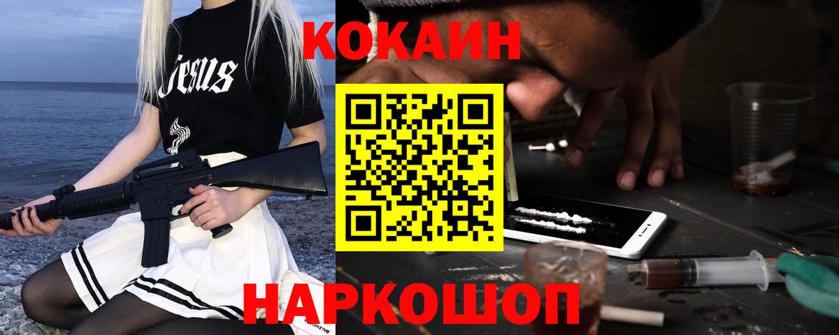  КОКАИН Карабулак