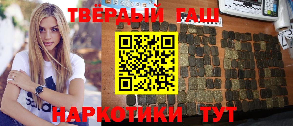Карабулак  ГАШИШ гашик  Гашиш хэш  Вход с VPN 