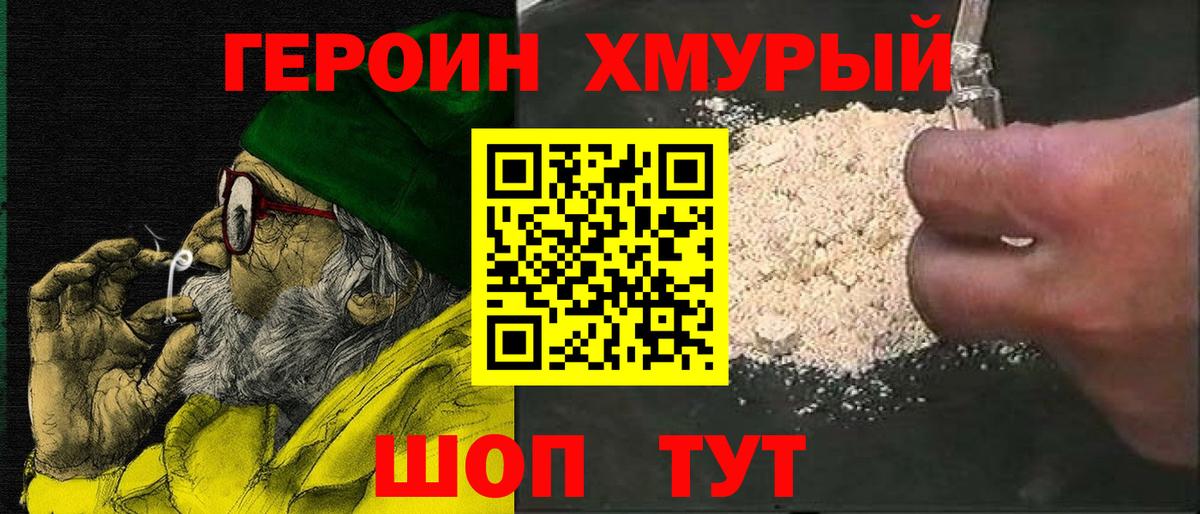 ГЕРОИН герыч  Вход с VPN  Карабулак 