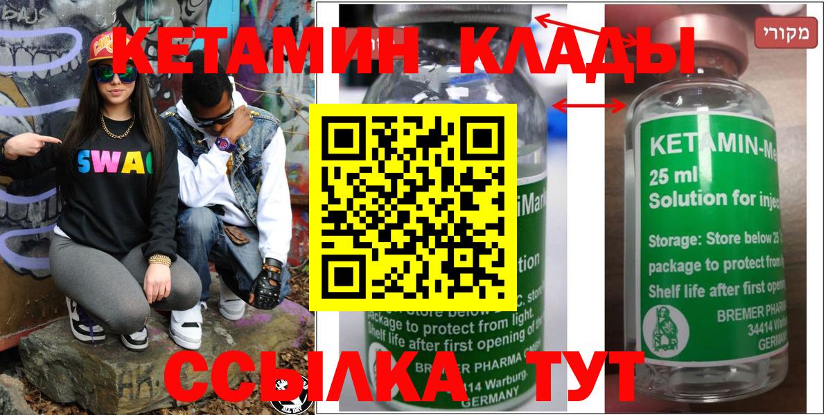 КЕТАМИН ketamine  Вход с VPN  площадка официальный сайт  Карабулак  Кетамин ketamine  ссылка на мегу ссылки 