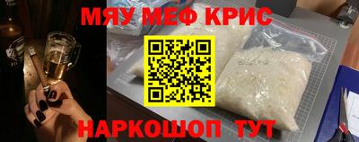 меф Обнинск