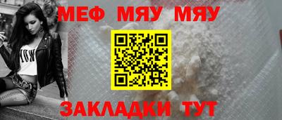 меф Обнинск