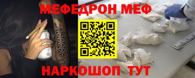 меф Обнинск