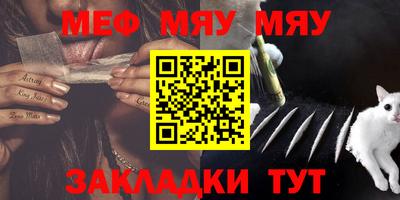 меф Обнинск