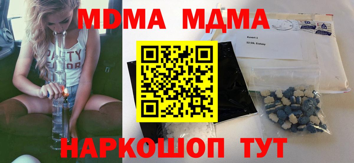 Карабулак  MDMA кристаллы  Вход с VPN  MDMA кристаллы 