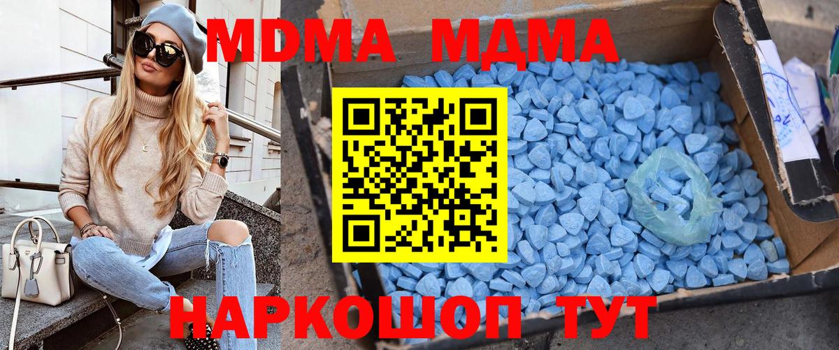 MDMA crystal Карабулак