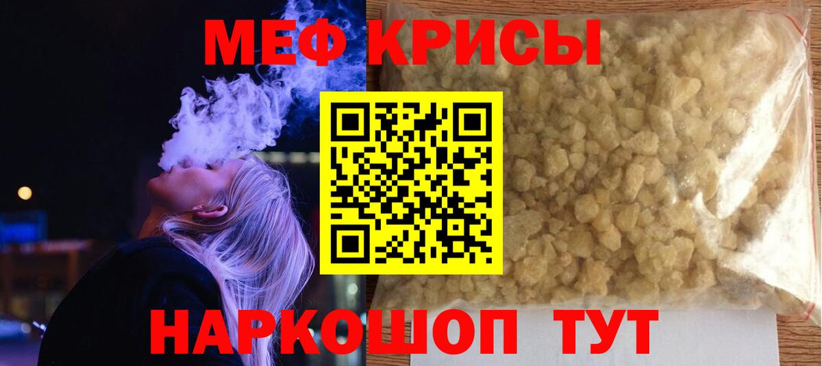 Меф мука Карабулак