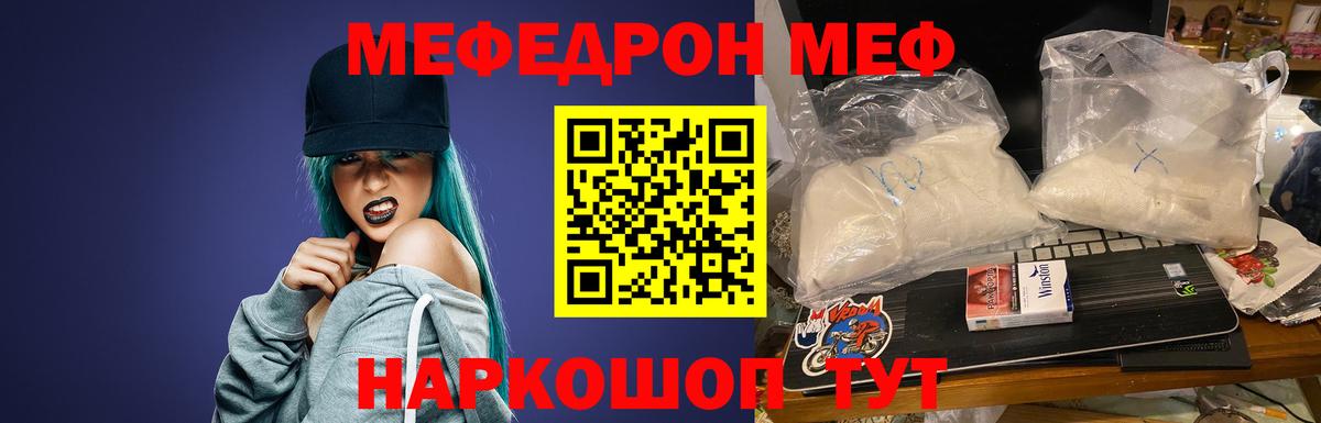 МЕФ мука  МЯУ-МЯУ кристаллы  Карабулак  Вход с VPN 