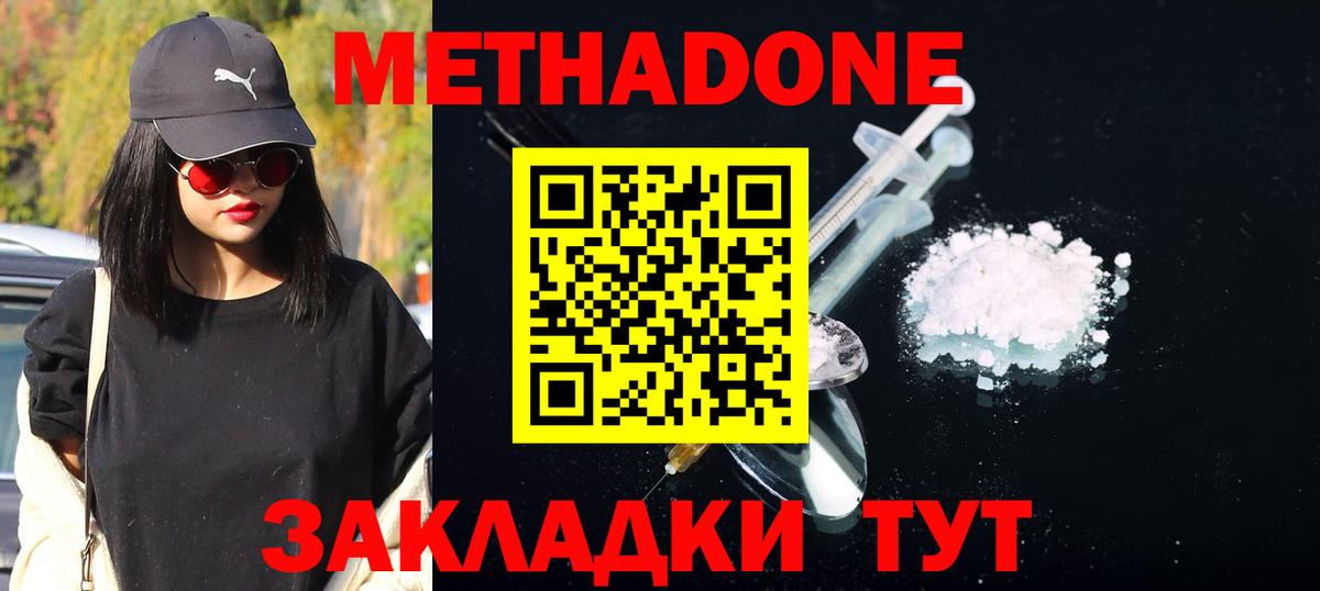 Метадон белоснежный Карабулак