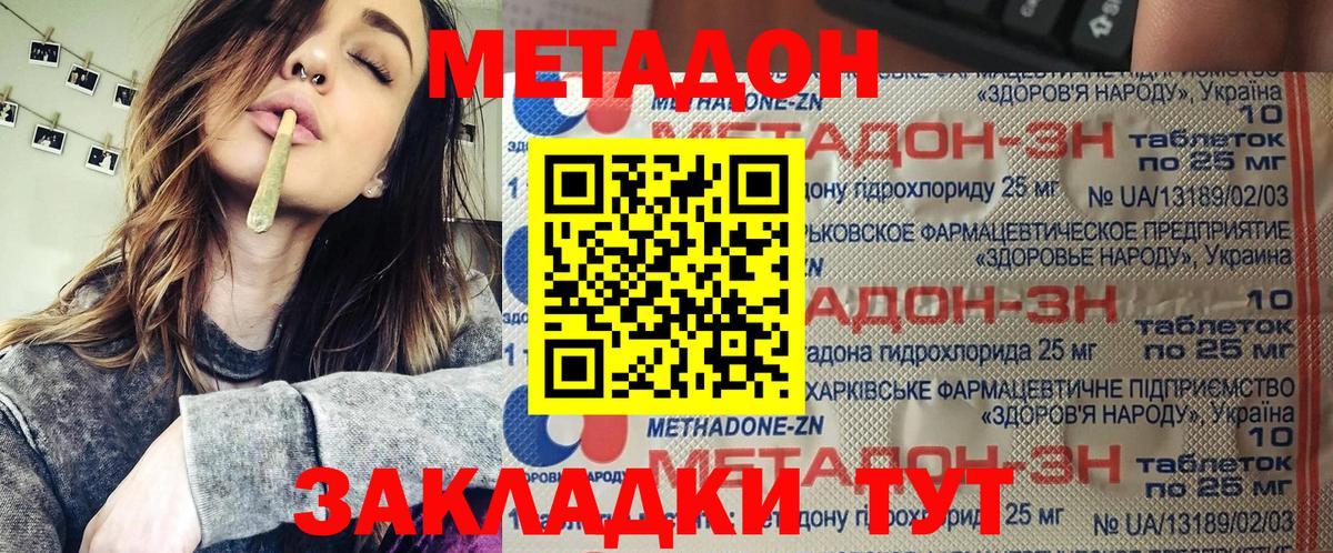Карабулак  Метадон VHQ  Вход с VPN  Метадон белоснежный 