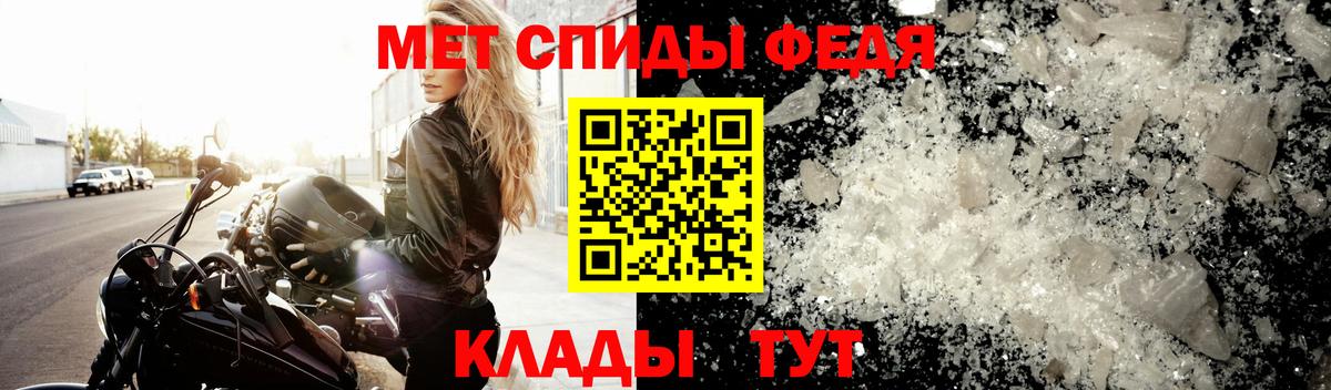 Первитин Methamphetamine Карабулак