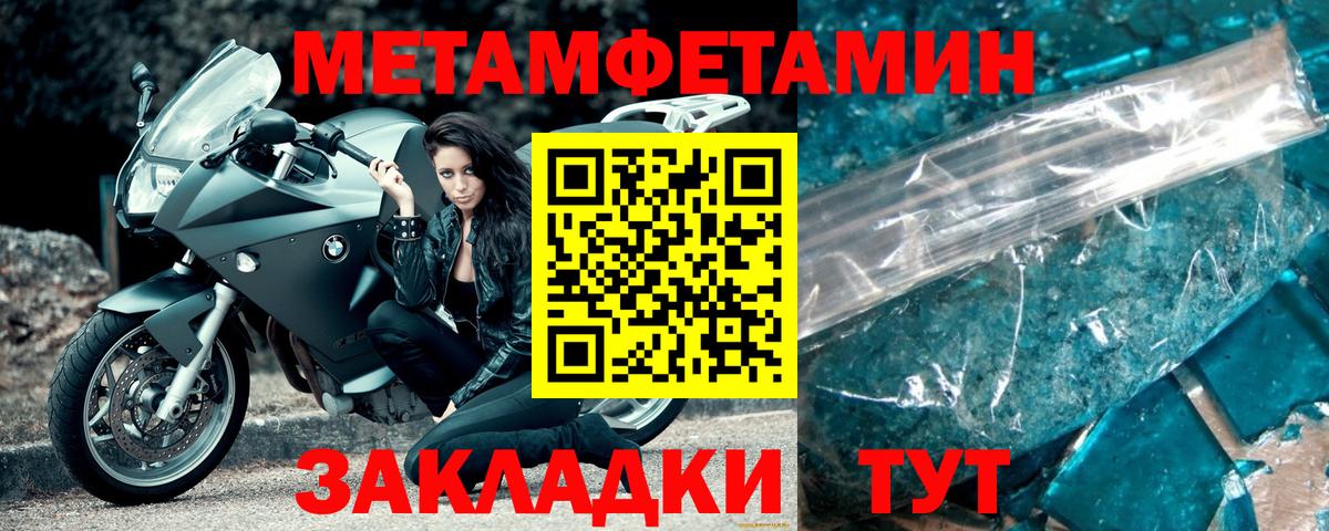 МЕТАМФЕТАМИН витя  Вход с VPN  Метамфетамин  Карабулак 