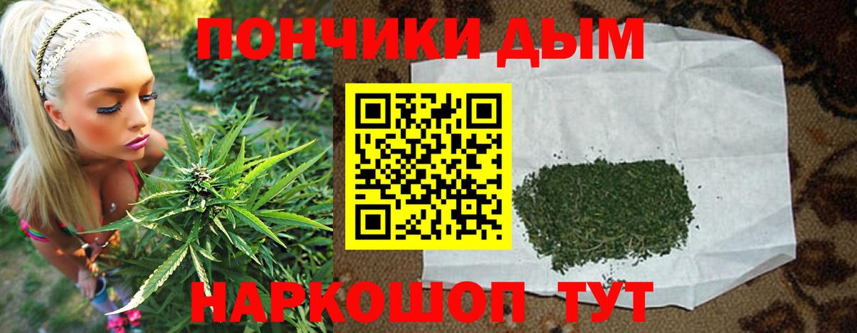 Бошки Шишки THC 21%  Канабис конопля  Вход с VPN  Карабулак  Канабис Bruce Banner 